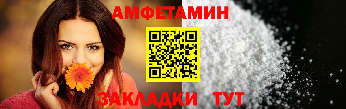 Амфетамин 98% Людиново