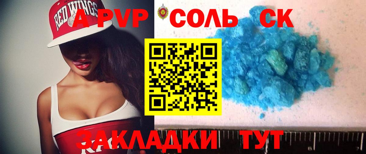Alfa_PVP VHQ  Alpha-PVP VHQ  Alpha PVP кристаллы  Вход с VPN  Людиново 