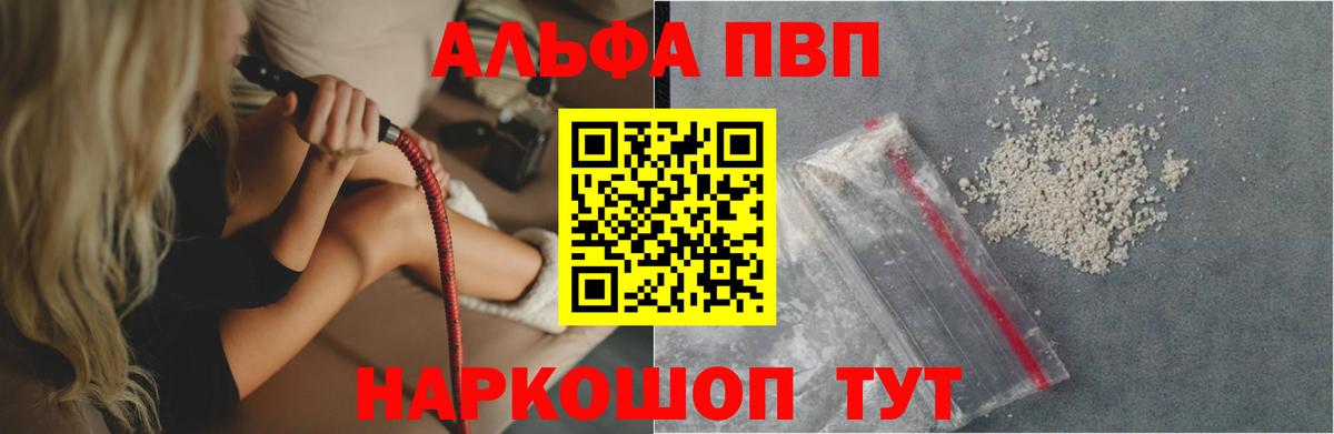Alfa_PVP мука Людиново