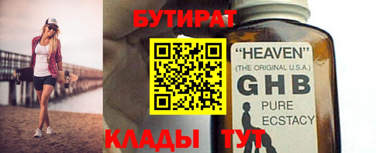Людиново  Бутират вода  Вход с VPN 