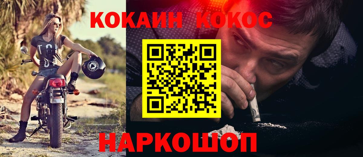 Cocaine 98% Людиново