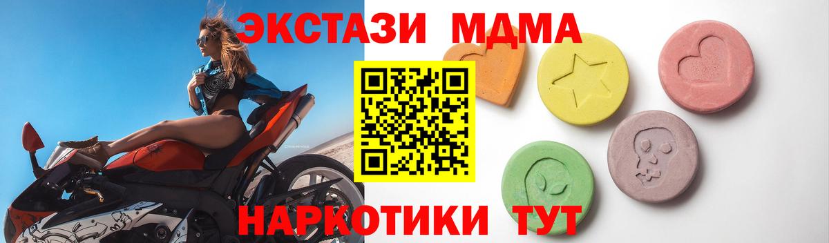 Ecstasy  Вход с VPN  МЕГА рабочий сайт  Экстази 250 мг  Людиново 