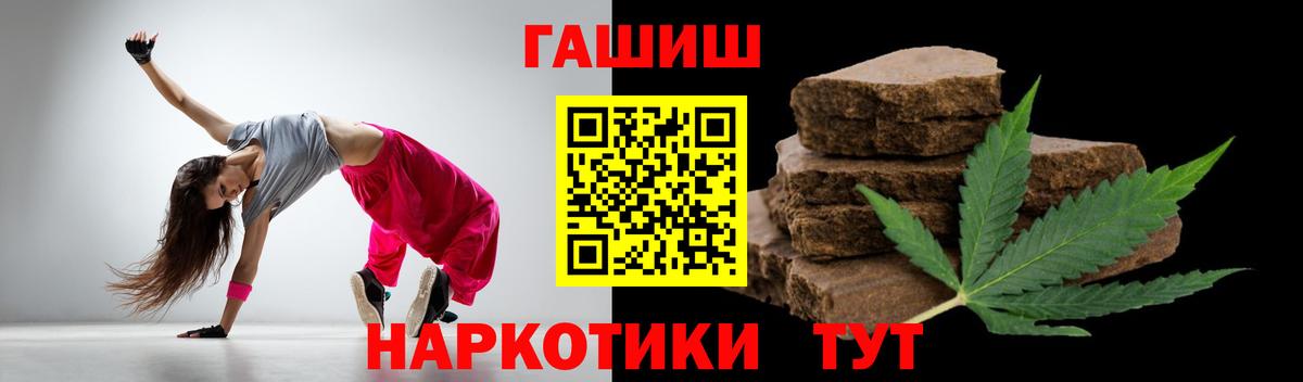 Людиново  Гашиш гашик  ГАШИШ Изолятор  Вход с VPN 