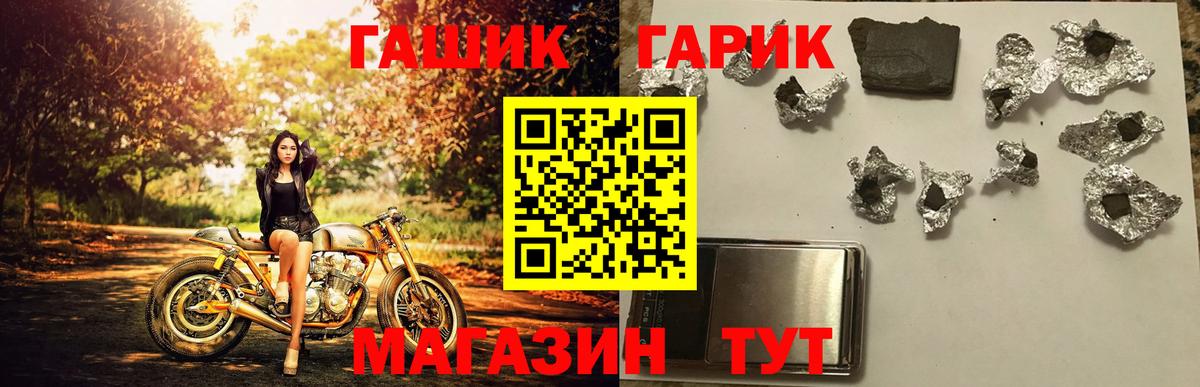 Гашиш Premium Людиново