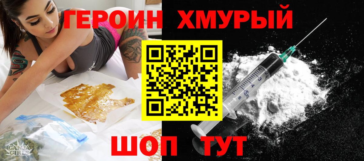 Людиново  Героин Афган  Вход с VPN 
