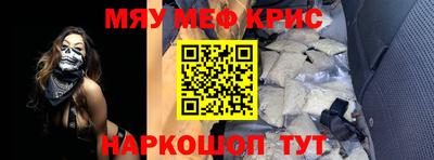 метамфетамин Камышлов
