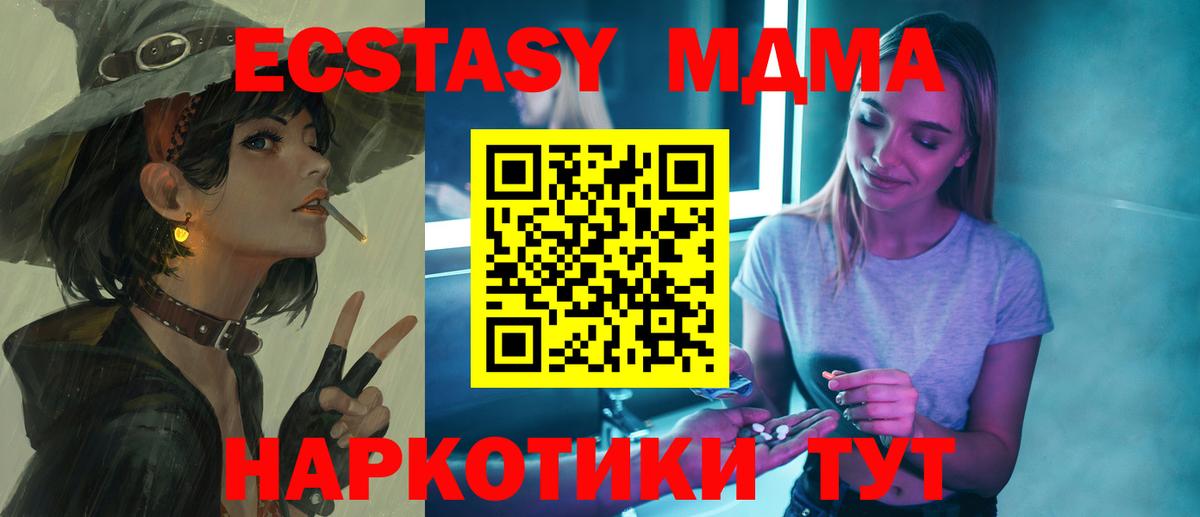 МДМА crystal  МДМА  Людиново  МДМА VHQ  Вход с VPN 