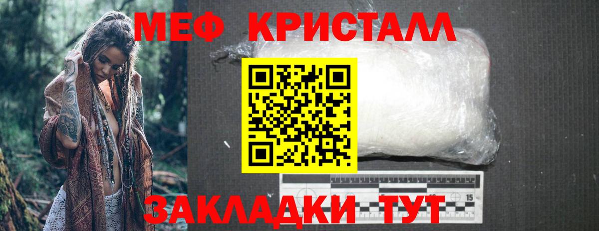 Людиново  МЯУ-МЯУ 4 MMC  Вход с VPN  MEGA   МЕФ мяу мяу 