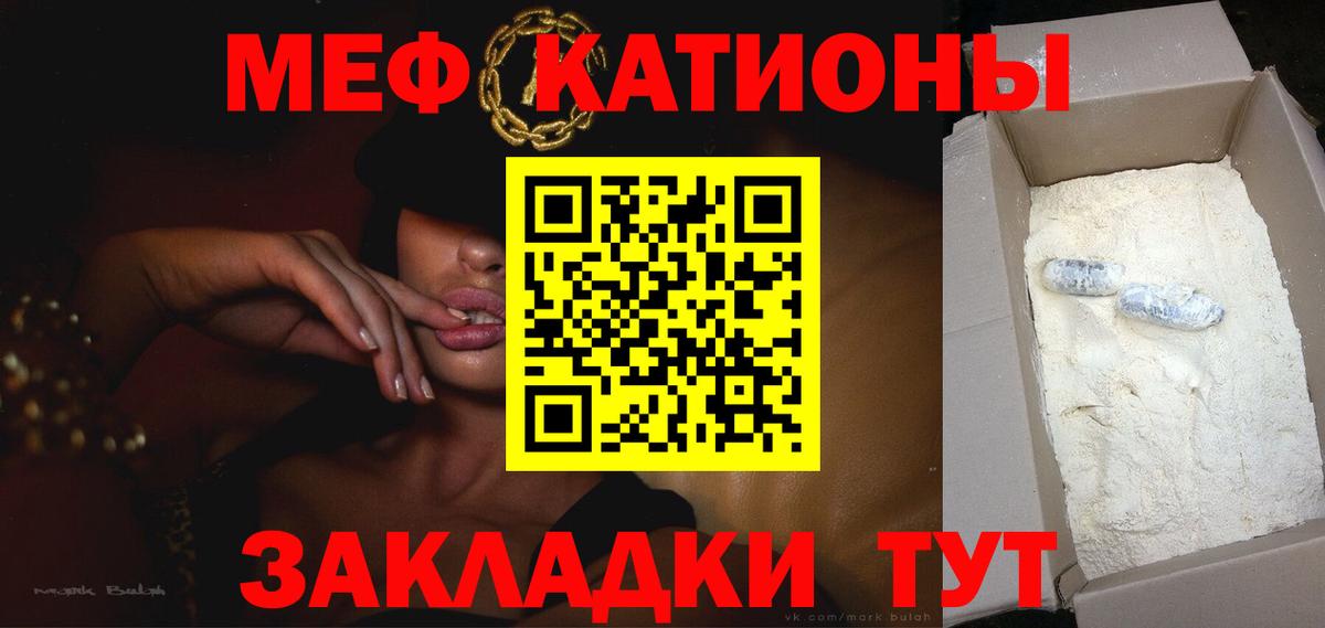 Мефедрон мука Людиново