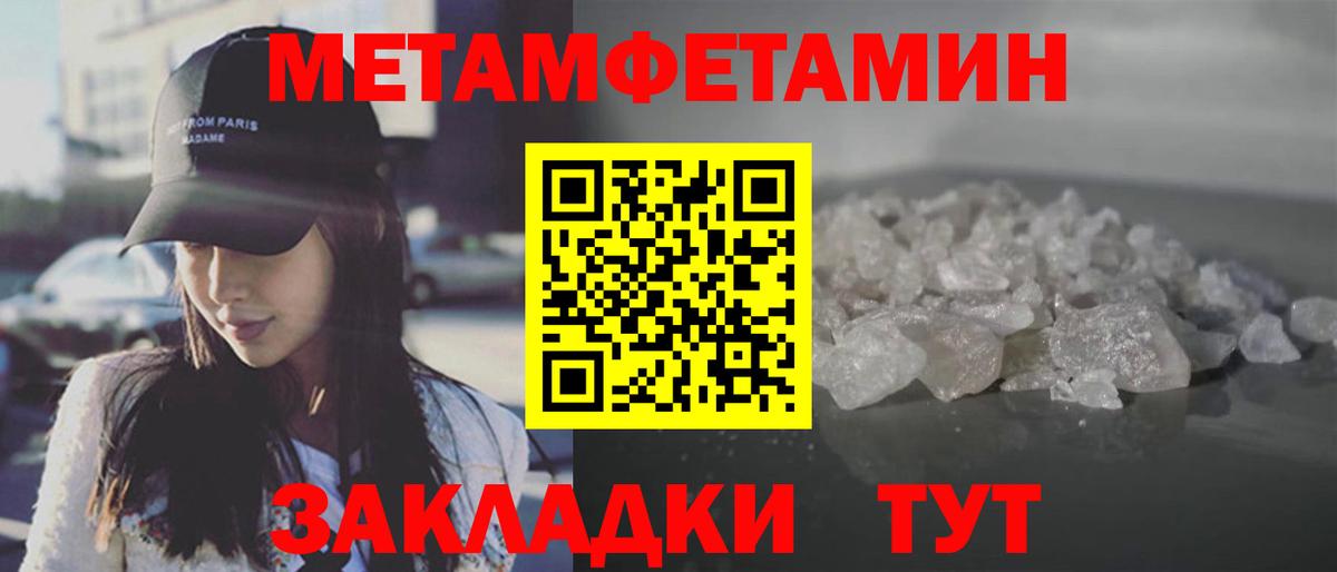 МЕТАМФЕТАМИН Декстрометамфетамин 99.9% Людиново