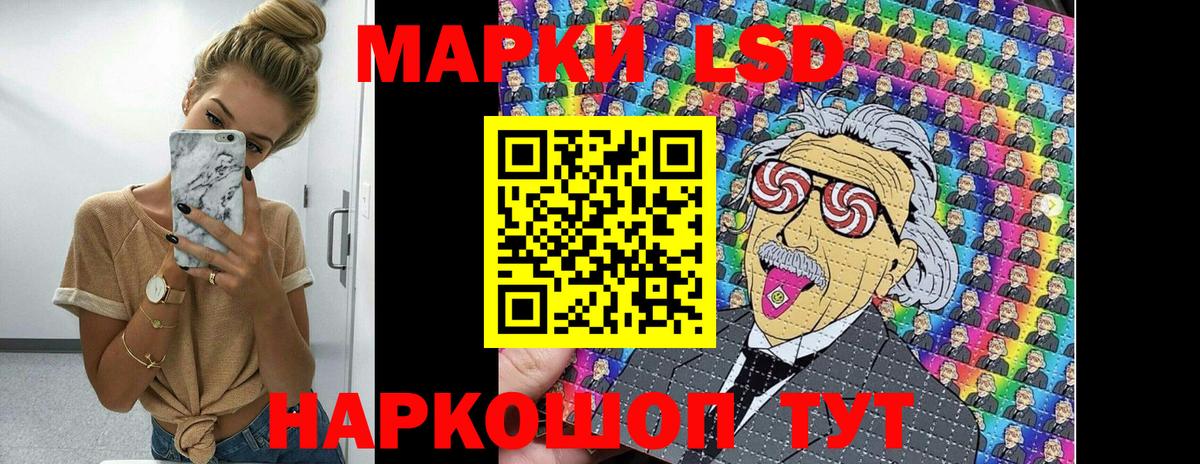 Наркотические марки 1500мкг Людиново