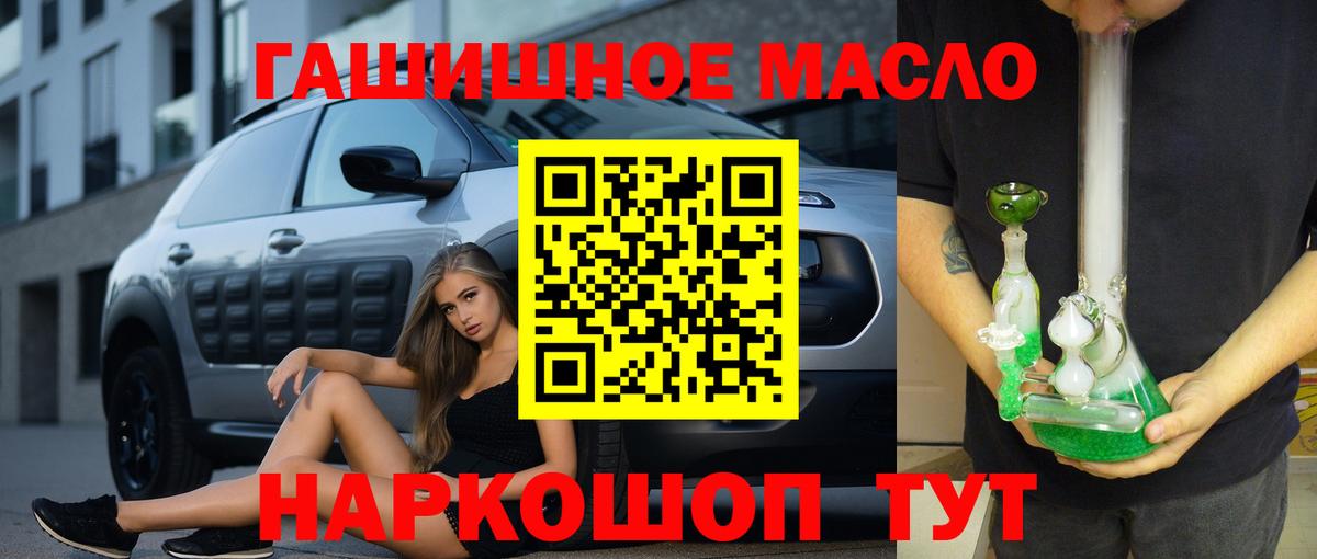 Дистиллят ТГК гашишное масло  купить закладку  ТГК Wax  Людиново  Вход с VPN 
